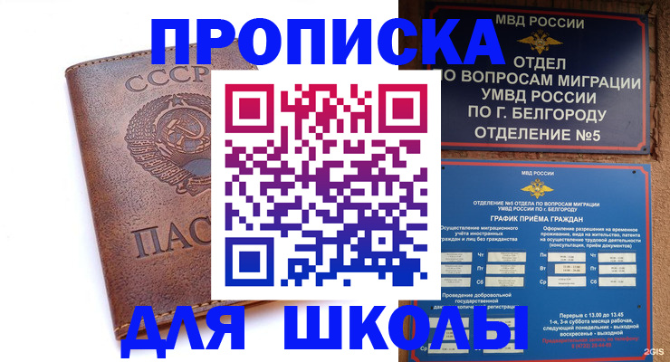 прописка для кредита в Азнакаево