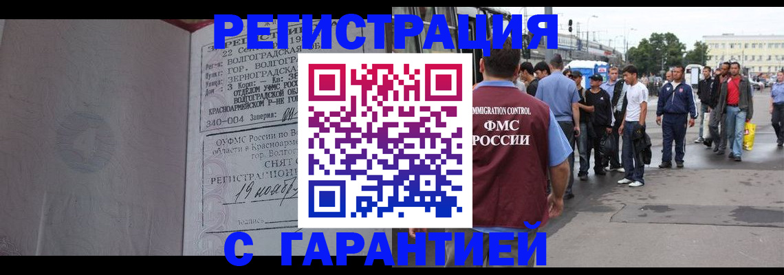 купить прописку в Азнакаево