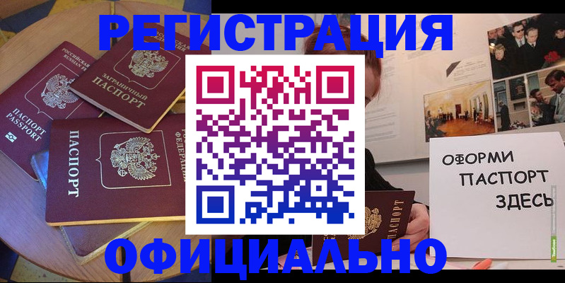 прописка паспорт в Азнакаево